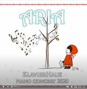 2020年クラヴィアハウスコンサート『発表会・ARIA』　sound編